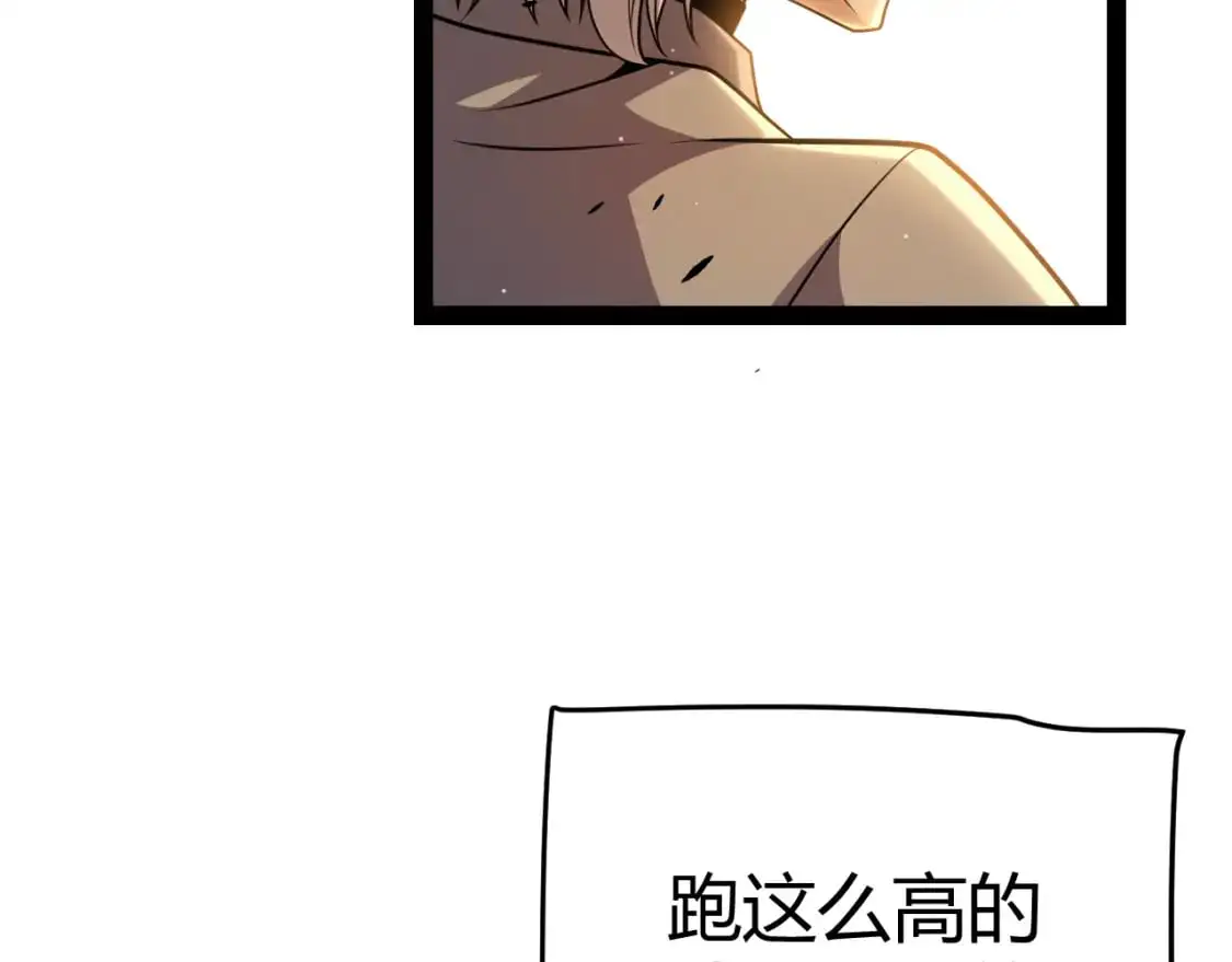 我来自游戏免费漫画下拉式酷漫屋漫画,第231话 不动暗纹最后的询问！1图