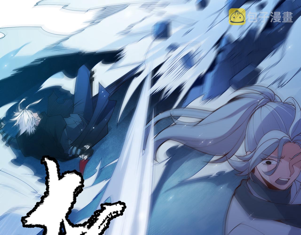我来自游戏免费漫画下拉式酷漫屋漫画,第111话 月光骑士认主2图