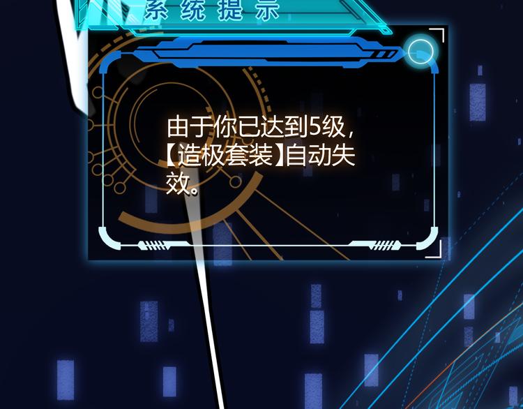 我来自游戏免费漫画下拉式酷漫屋漫画,第七话 速通！蚁后洞穴！1图