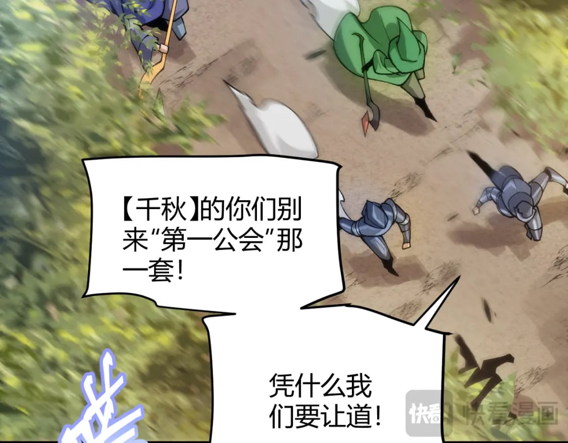 我来自游戏免费漫画下拉式酷漫屋漫画,第198话 神山·纵流1图
