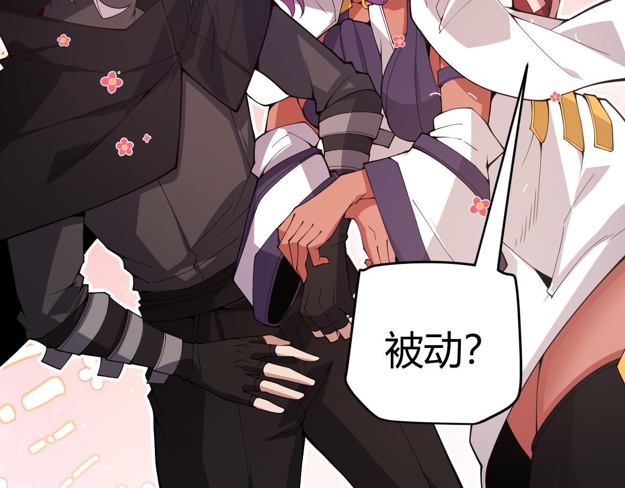 我来自游戏免费漫画下拉式酷漫屋漫画,第125话 如何拔剑？1图