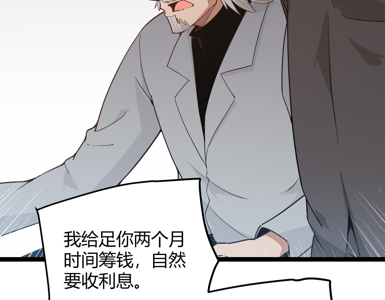 我来自游戏免费漫画下拉式酷漫屋漫画,第55话 不用重狙的切磋2图