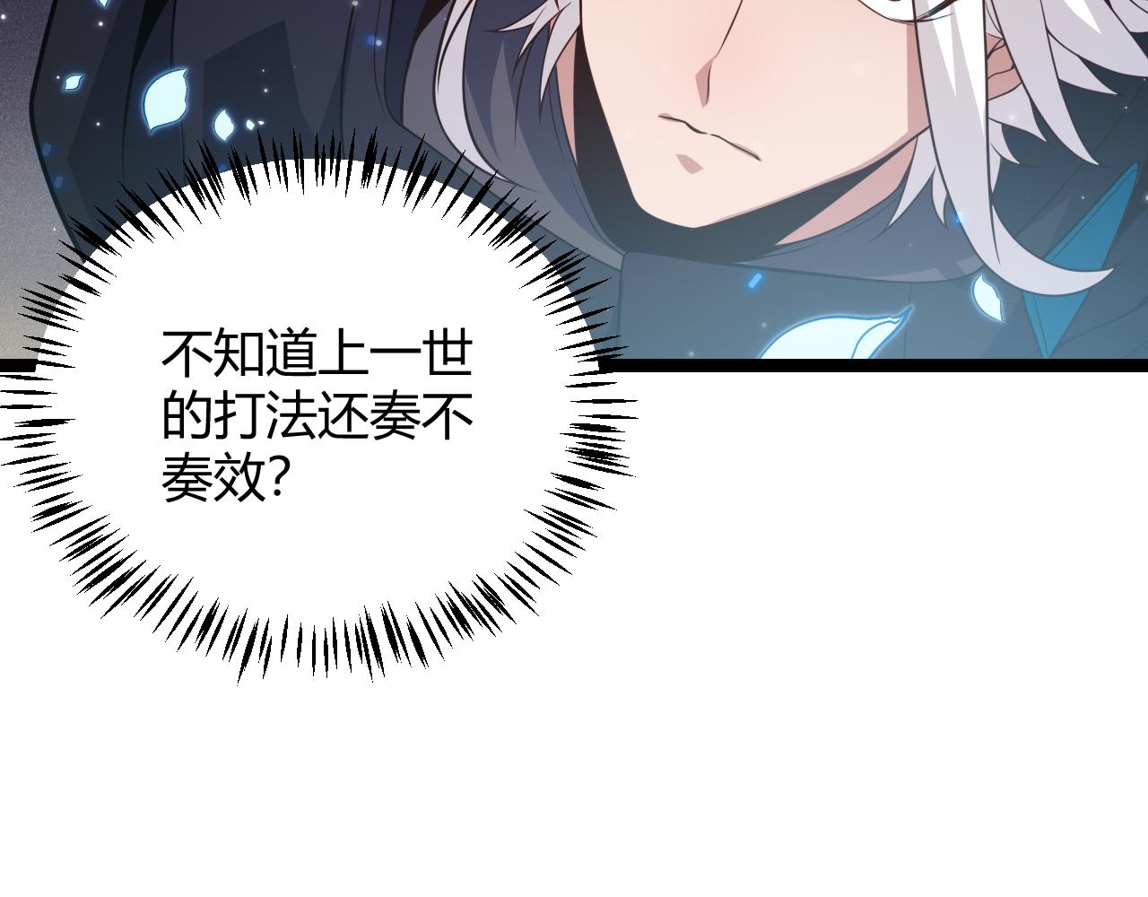 我来自游戏免费漫画下拉式酷漫屋漫画,第111话 月光骑士认主2图