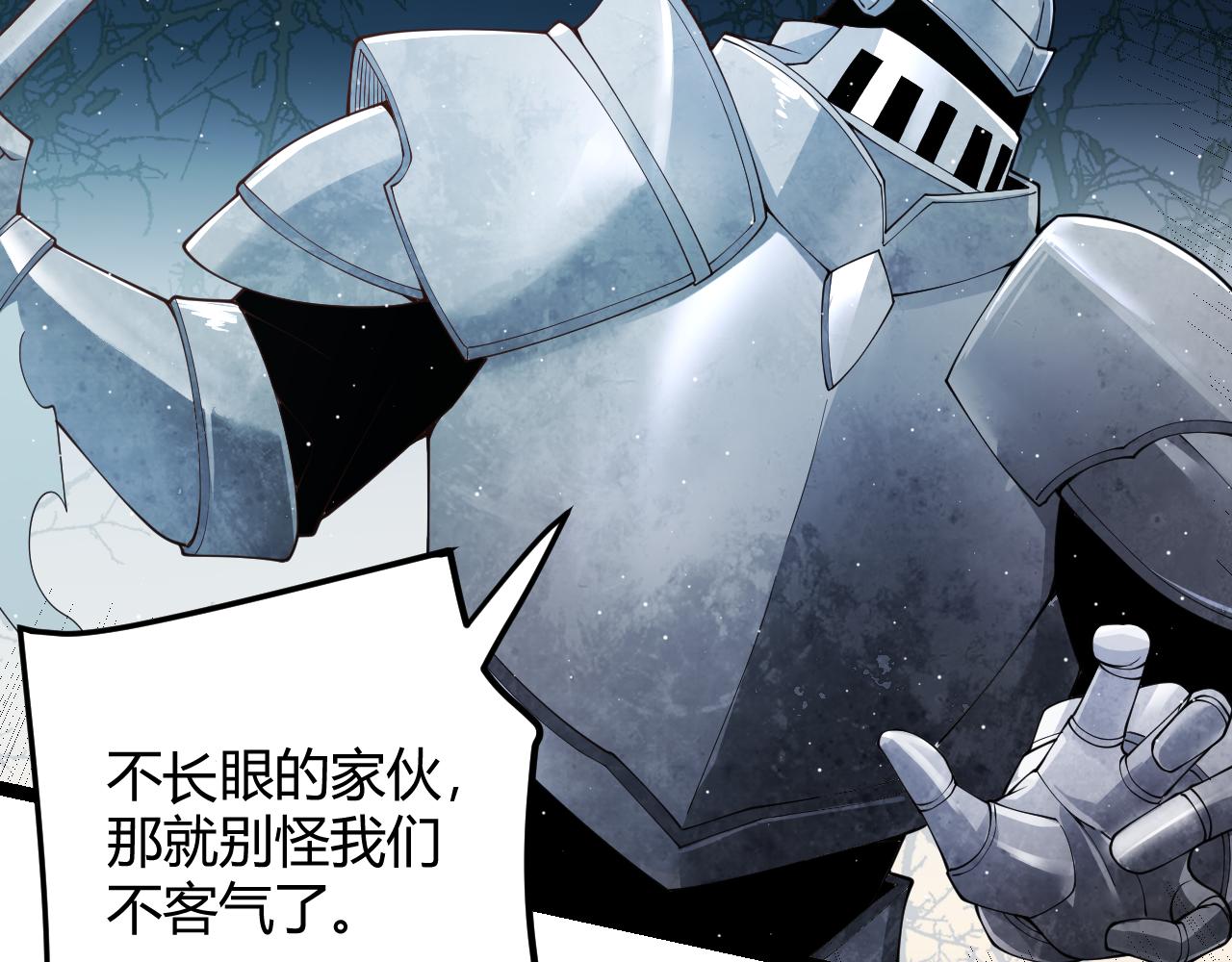 我来自游戏免费漫画下拉式酷漫屋漫画,第109话 死亡女巫的索求2图