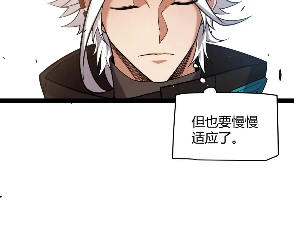 我来自游戏免费漫画下拉式酷漫屋漫画,第233话 诡异NPC？！1图