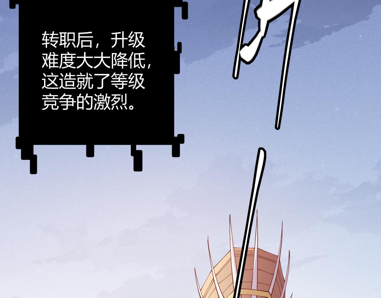 我来自游戏免费漫画下拉式酷漫屋漫画,第84话 凌策的法贼之路1图