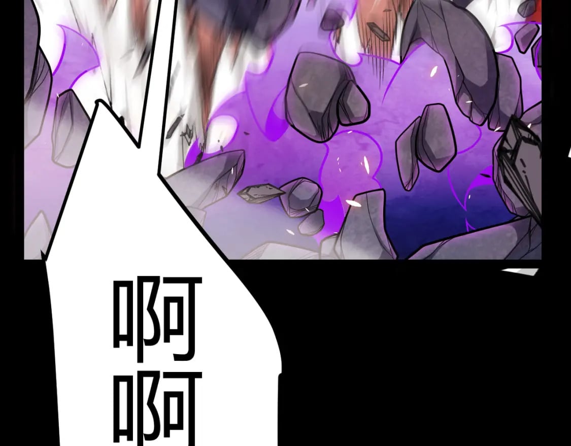 我来自游戏免费漫画下拉式酷漫屋漫画,第193话 归还大地的力量2图