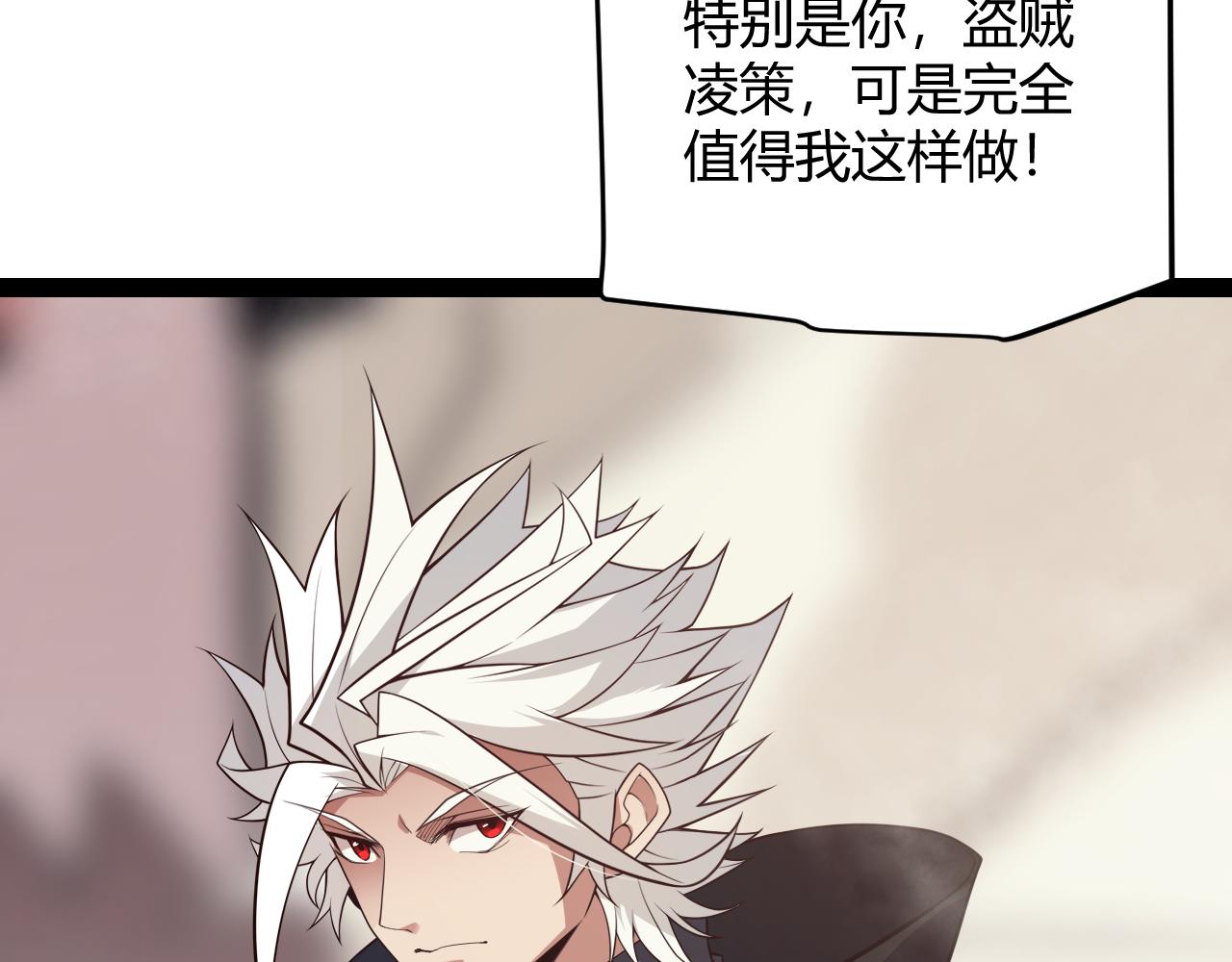 我来自游戏免费漫画下拉式酷漫屋漫画,第147话 一触即发！平川大战！2图