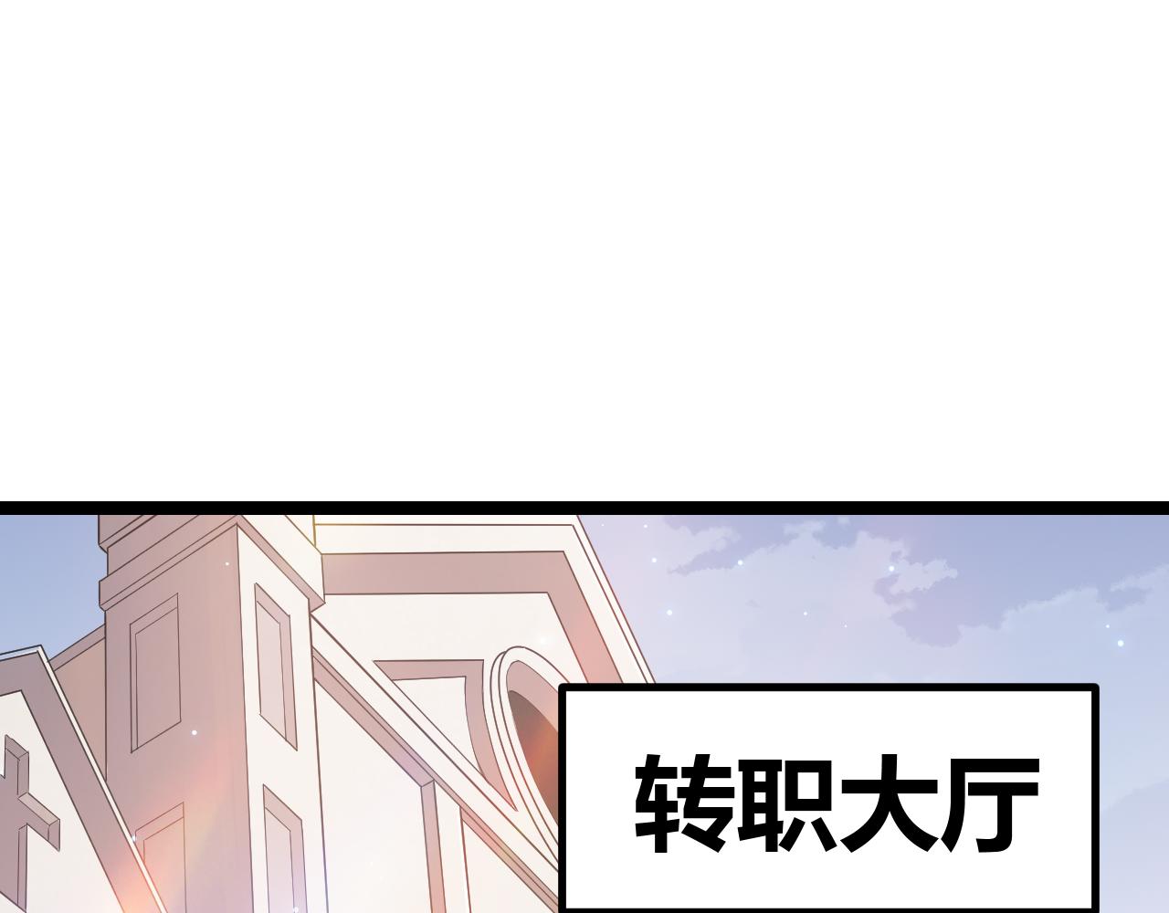我来自游戏免费漫画下拉式酷漫屋漫画,第72话 归来！15级又如何？2图