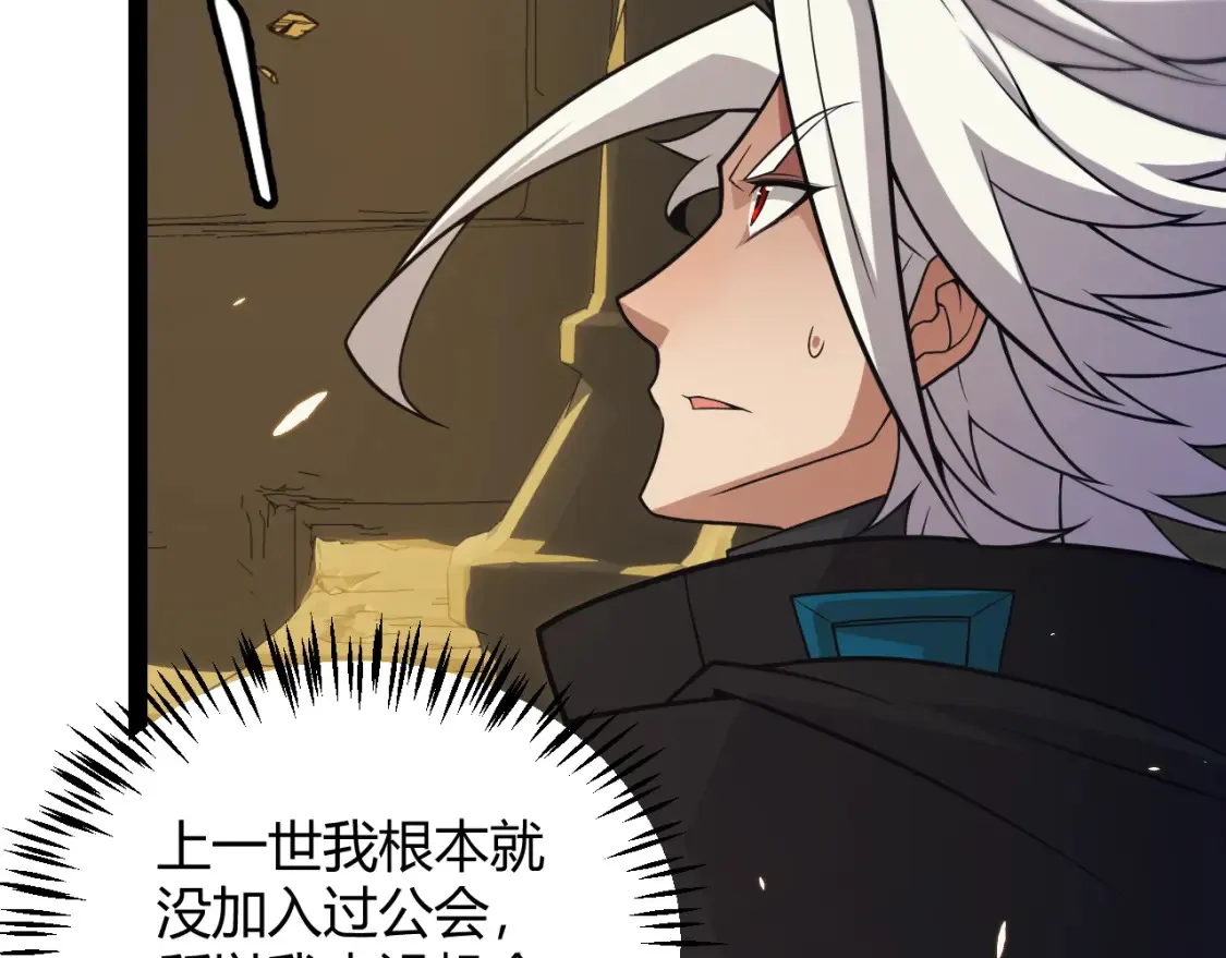 我来自游戏免费漫画下拉式酷漫屋漫画,第166话 分组合作！1图