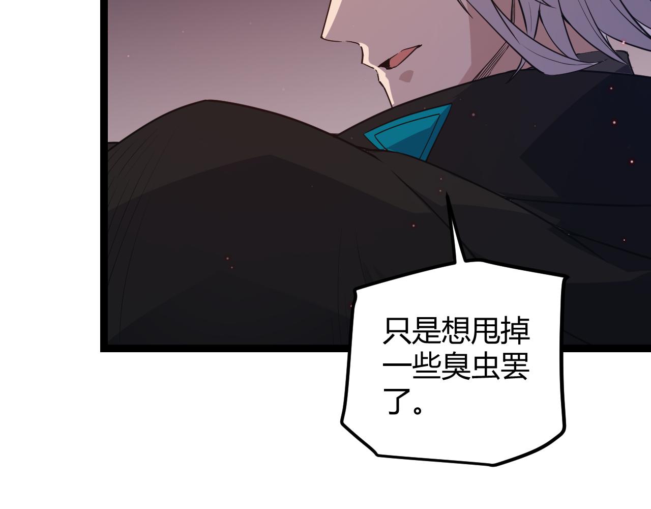 我来自游戏免费漫画下拉式酷漫屋漫画,第22话 3分钟！凌策的警告！2图