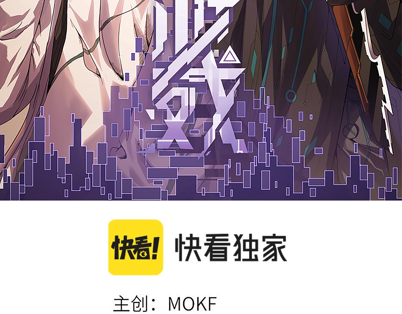 我来自游戏免费漫画下拉式酷漫屋漫画,第126话 凌策小组的压力1图