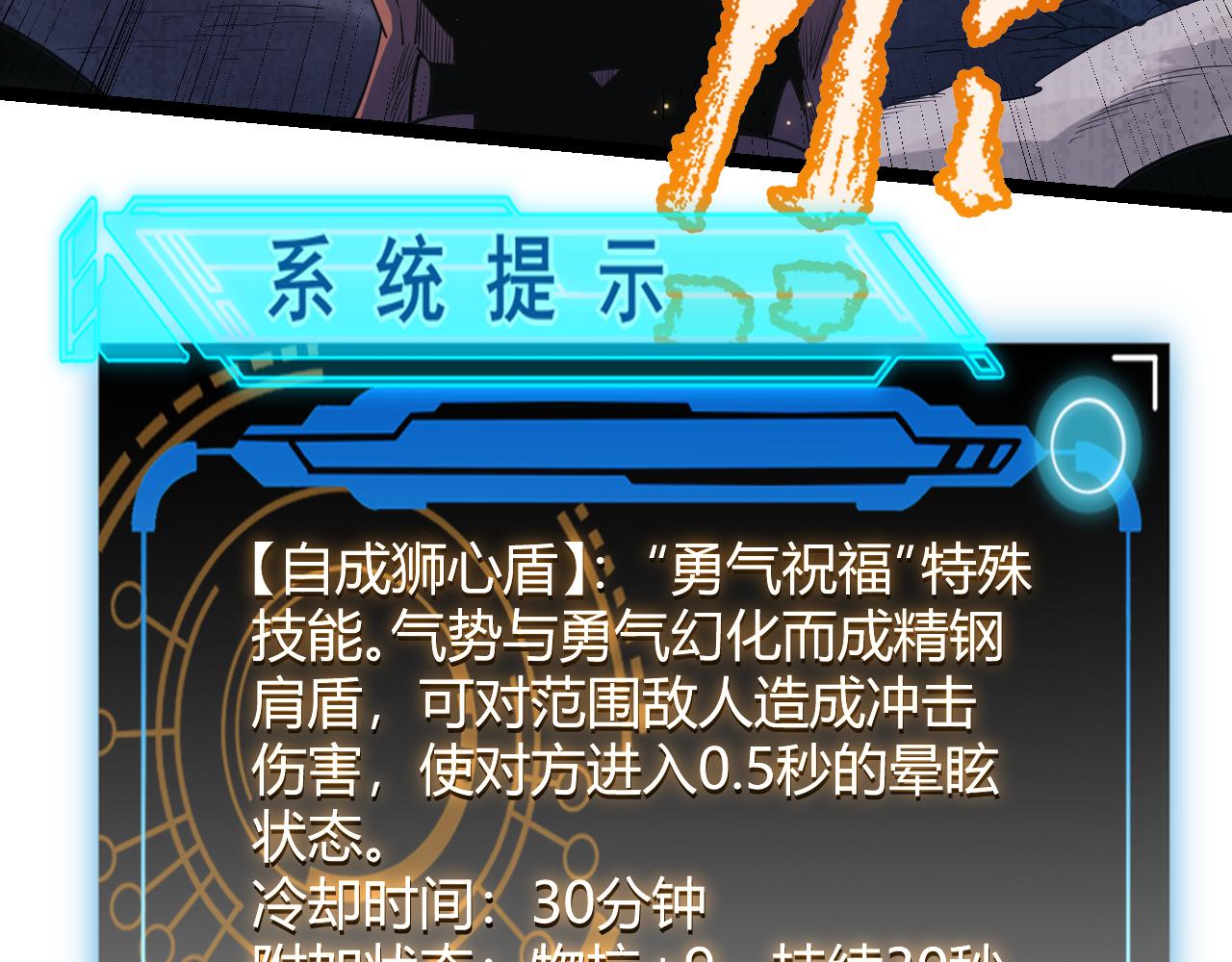 我来自游戏免费漫画下拉式酷漫屋漫画,第37话 你我皆为破戒人2图