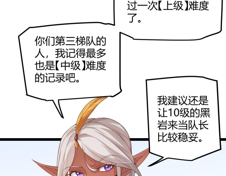 我来自游戏免费漫画下拉式酷漫屋漫画,第32话 名声小在外2图