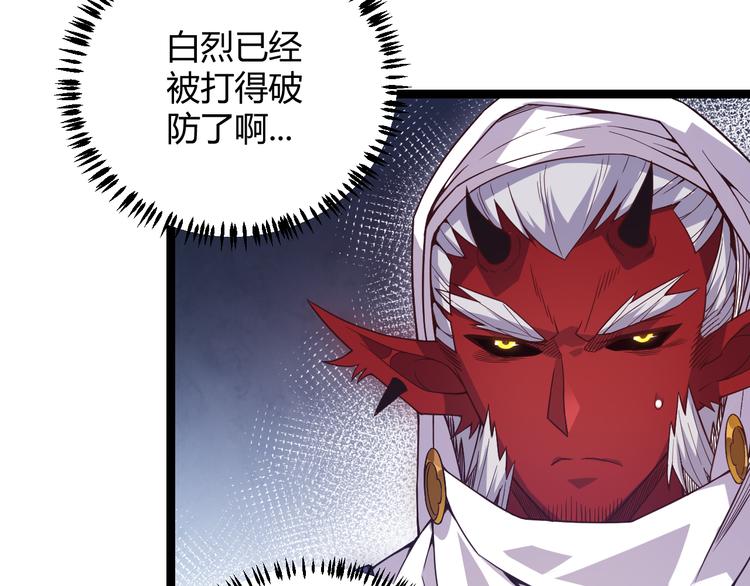 我来自游戏免费漫画下拉式酷漫屋漫画,第18话 1V2!恶灵隐身！2图
