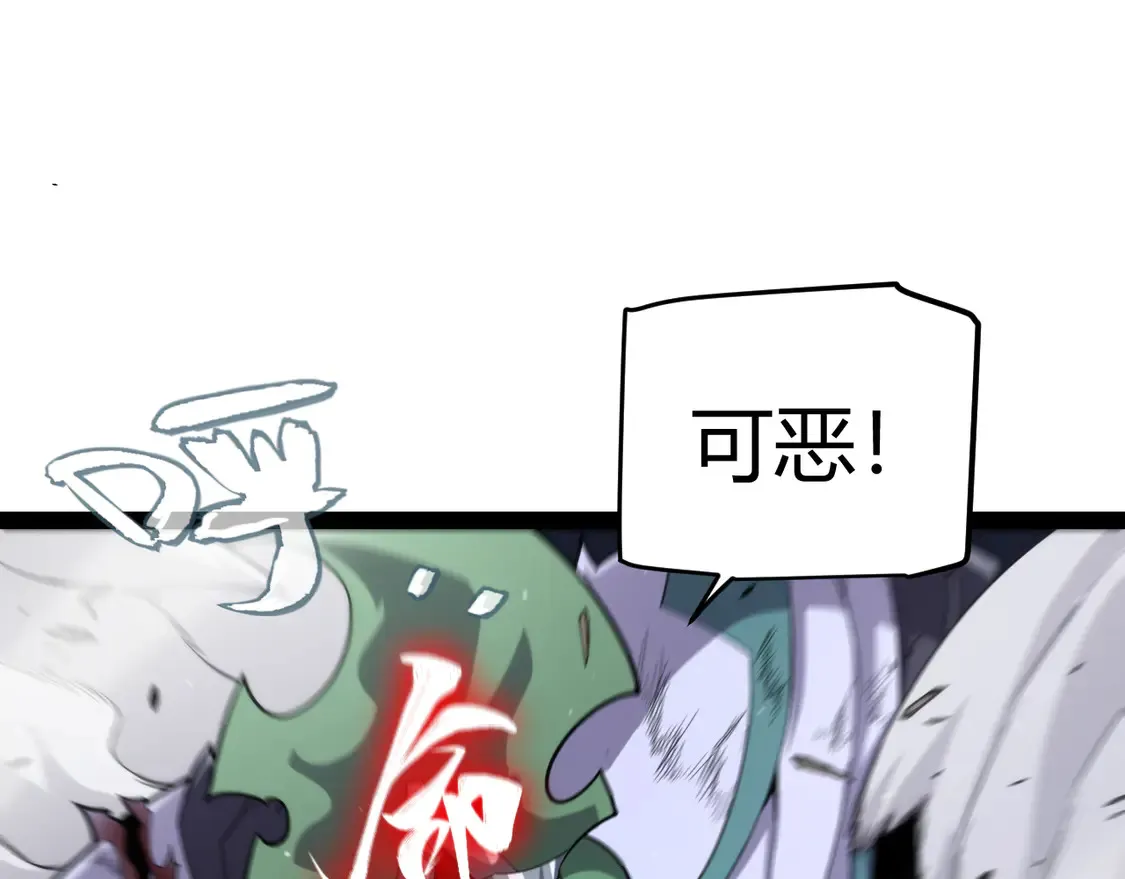 我来自游戏免费漫画下拉式酷漫屋漫画,第260话 强制退游？！2图