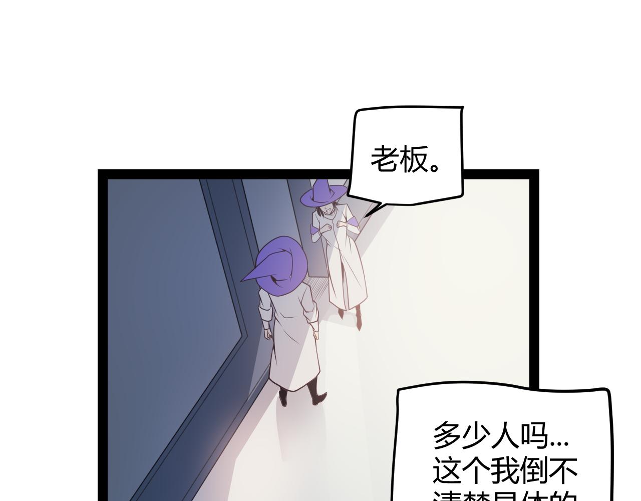 我来自游戏免费漫画下拉式酷漫屋漫画,第142话 凌策的商业帝国2图