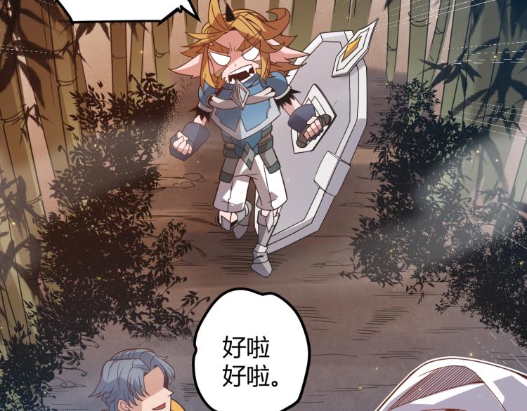 我来自游戏漫画,第33话 分组行动！1图