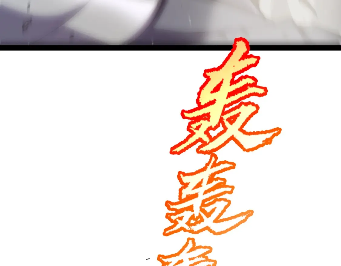 我来自游戏免费漫画下拉式酷漫屋漫画,第253话 宿命的对决1图