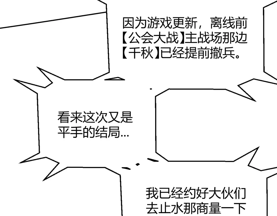 我来自游戏免费漫画下拉式酷漫屋漫画,第262话 回到现实1图