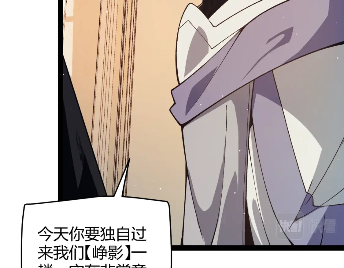 我来自游戏免费漫画下拉式酷漫屋漫画,第178话 第一公会会长？！1图