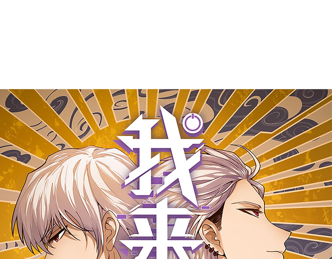 我来自游戏漫画,第139话 凌策的领悟！2图