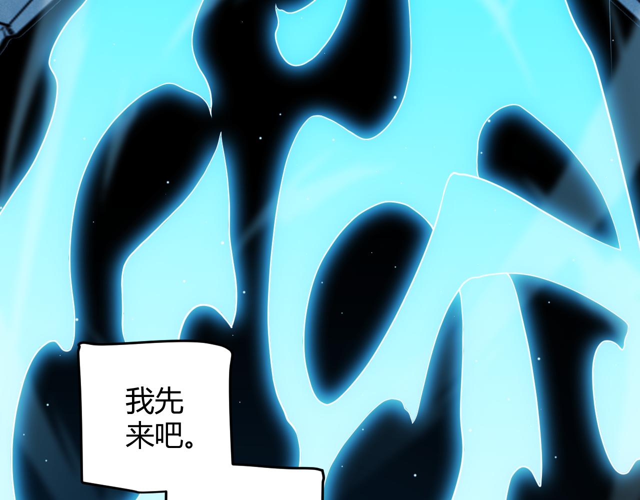 我来自游戏免费漫画下拉式酷漫屋漫画,第127话 曾经王的剑！2图