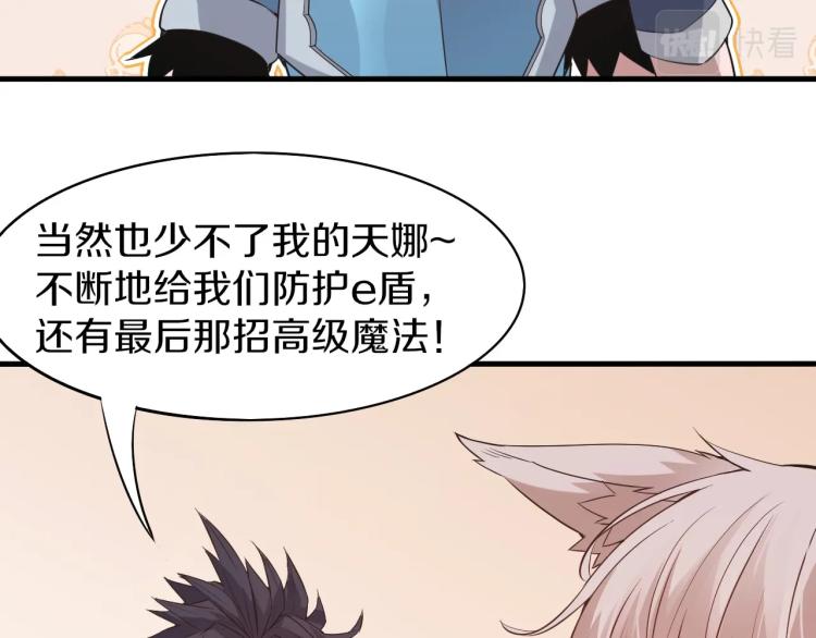 我来自游戏免费漫画下拉式酷漫屋漫画,第29话 初见天拥第一人！1图