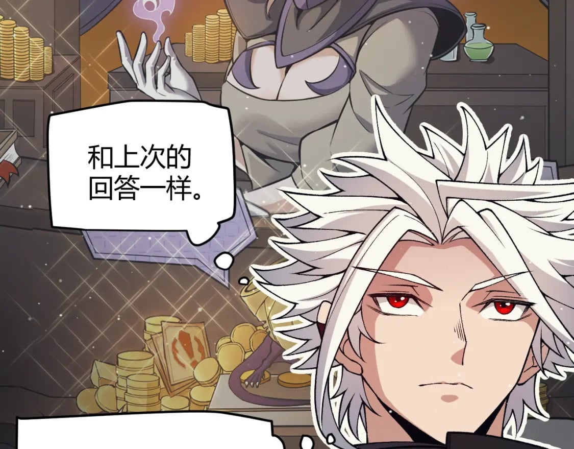 我来自游戏免费漫画下拉式酷漫屋漫画,第180话 出乎意料1图