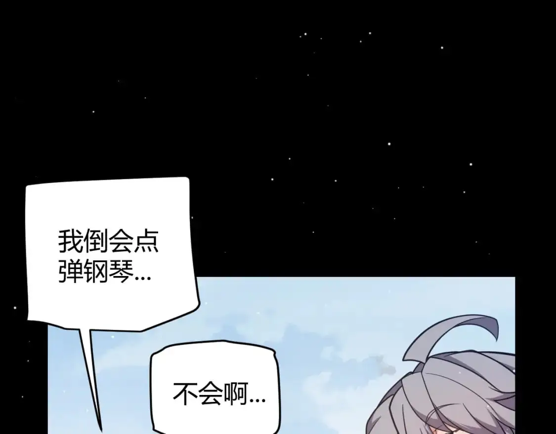 我来自游戏免费漫画下拉式酷漫屋漫画,第226话 未曾休止2图