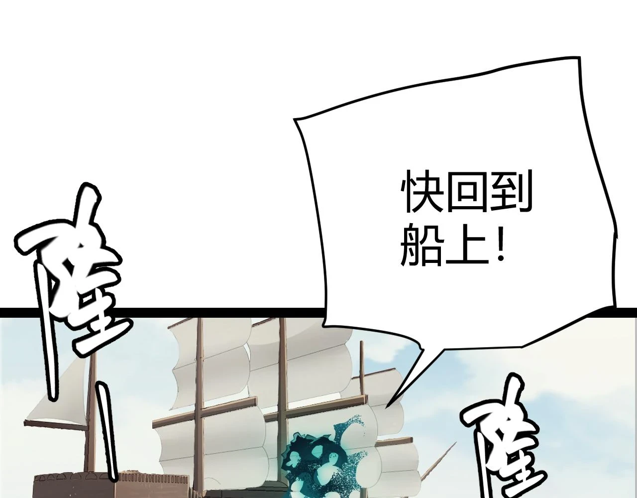 我来自游戏免费漫画下拉式酷漫屋漫画,第153话 [峥影登场]1图