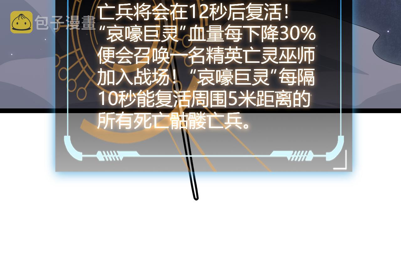 我来自游戏免费漫画下拉式酷漫屋漫画,第48话 灾变第三层1图