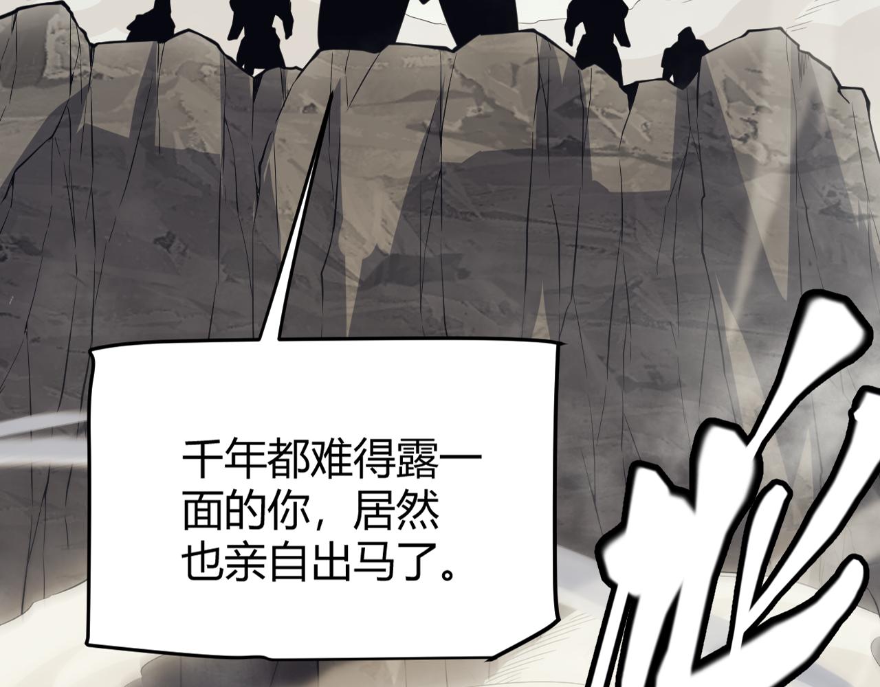 我来自游戏免费漫画下拉式酷漫屋漫画,第148话 对方盟友出现！2图