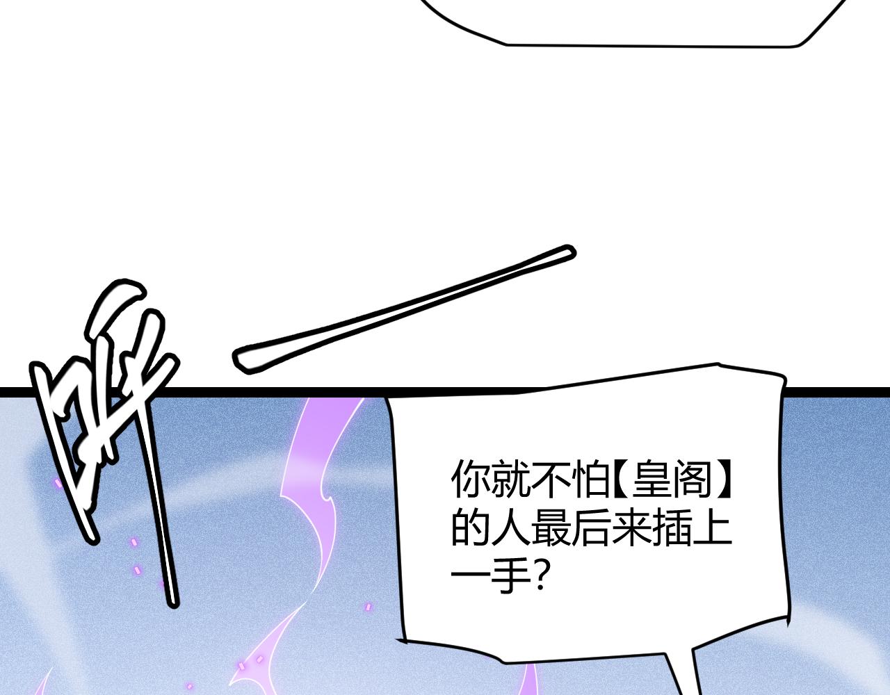我来自游戏免费漫画下拉式酷漫屋漫画,第122话 凌策沦陷？！1图