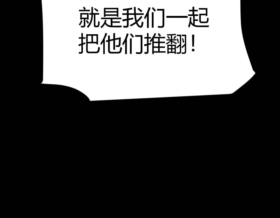 我来自游戏免费漫画下拉式酷漫屋漫画,第208话 最夸张的直播！2图