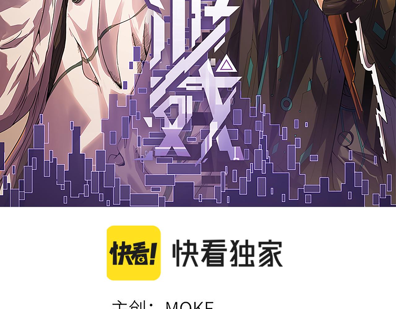 我来自游戏免费漫画下拉式酷漫屋漫画,第109话 死亡女巫的索求2图