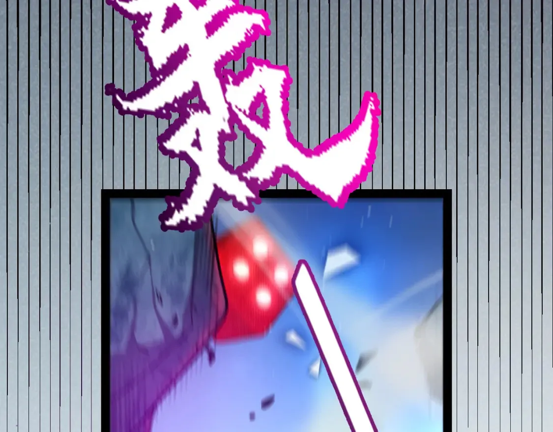 我来自游戏免费漫画下拉式酷漫屋漫画,第244话 新的觉醒2图