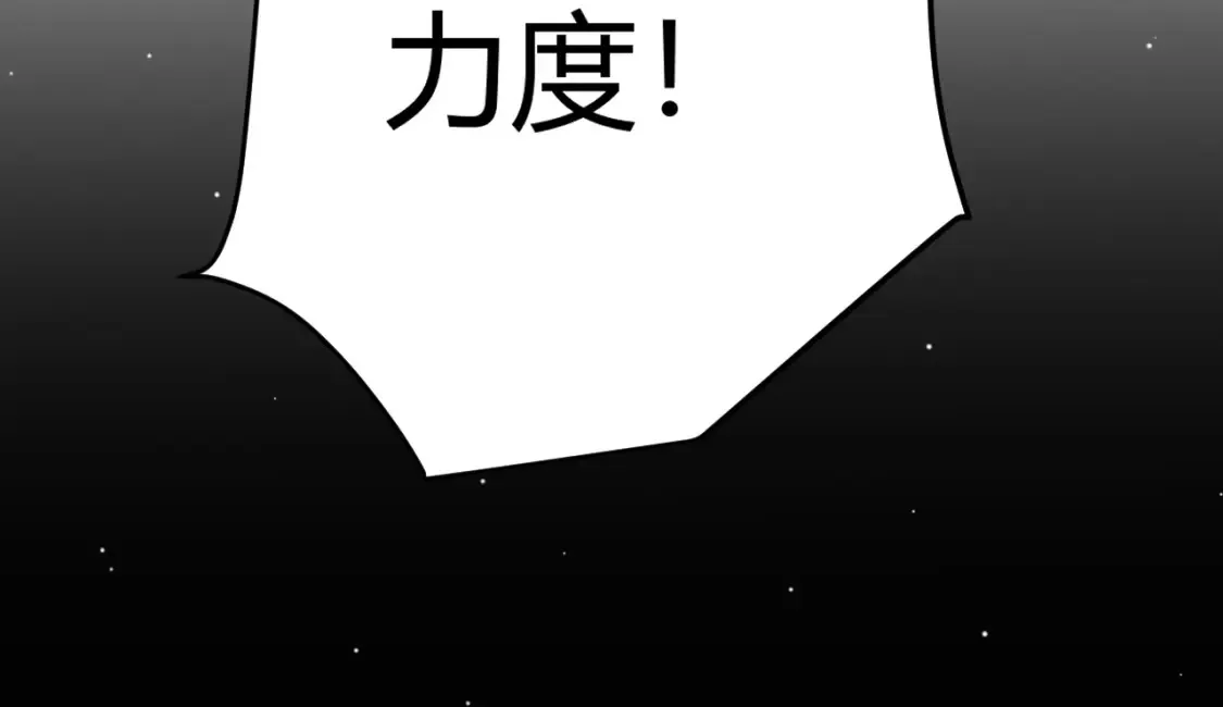 我来自游戏免费漫画下拉式酷漫屋漫画,第247话 风云四起1图
