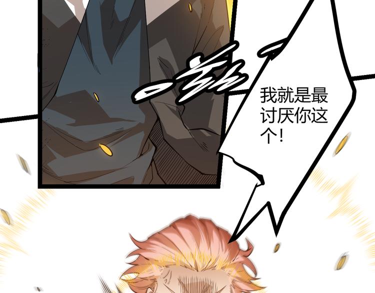 我来自游戏免费漫画下拉式酷漫屋漫画,第一话 重回三年前，我来自游戏1图