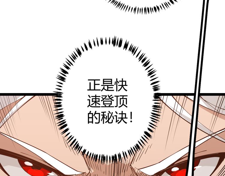 我来自游戏免费漫画下拉式酷漫屋漫画,第四话 造极套装2图