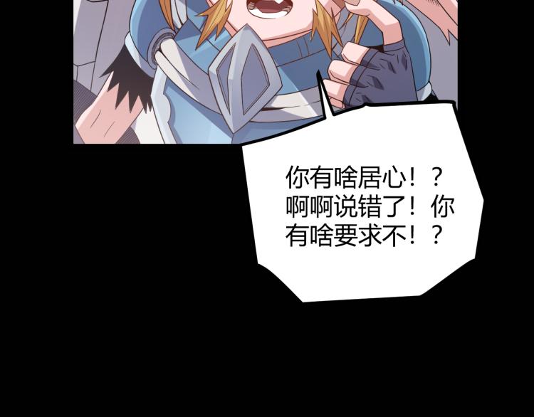 我来自游戏免费漫画下拉式酷漫屋漫画,第26话 “勇气”祝福？险境！1图