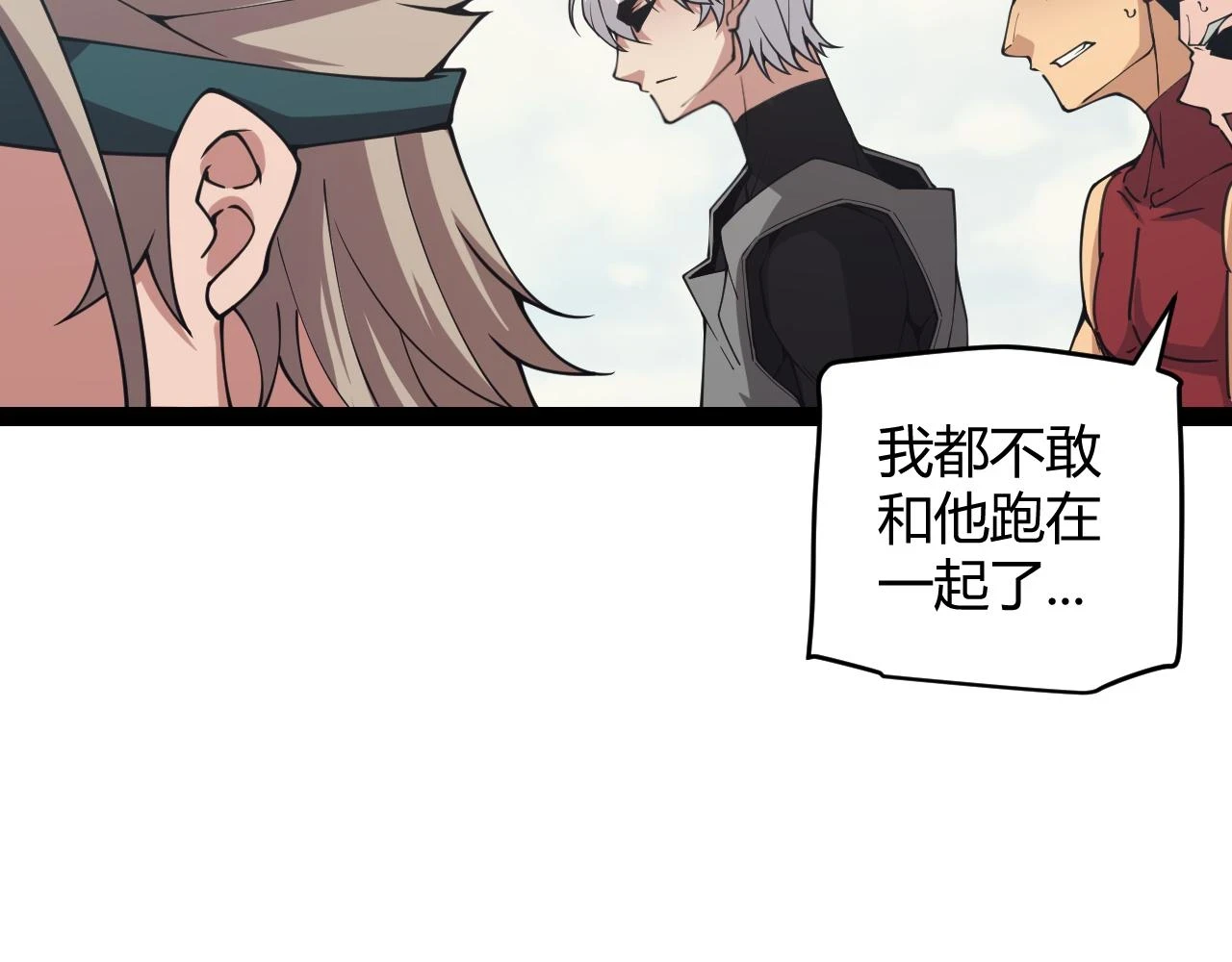 我来自游戏免费漫画下拉式酷漫屋漫画,第155话 既然如此2图