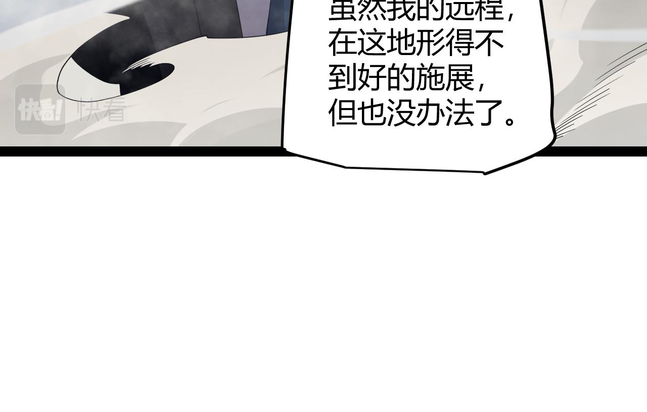 我来自游戏免费漫画下拉式酷漫屋漫画,第147话 一触即发！平川大战！2图