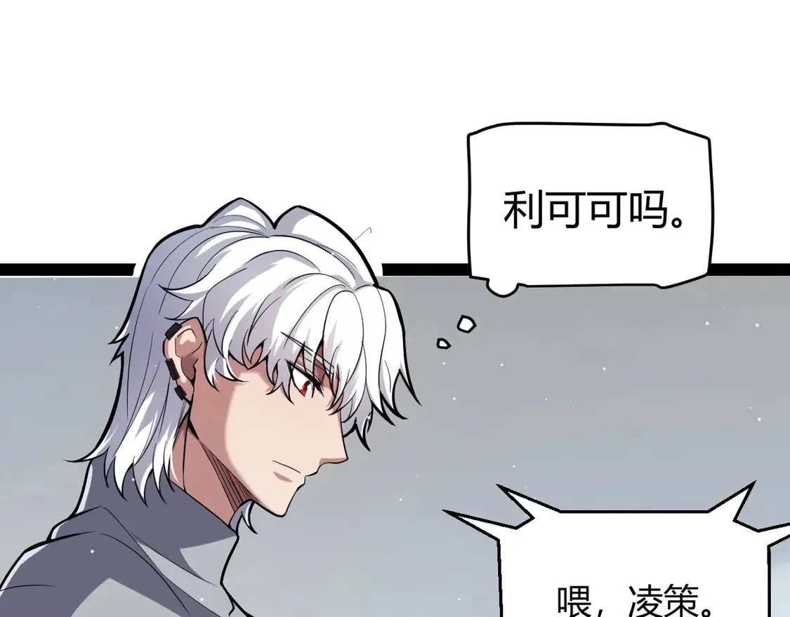 我来自游戏免费漫画下拉式酷漫屋漫画,第262话 回到现实2图