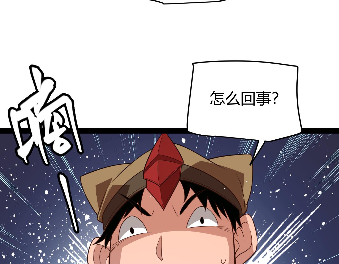 我来自游戏笔趣阁漫画,第134话 另外一个候选者1图