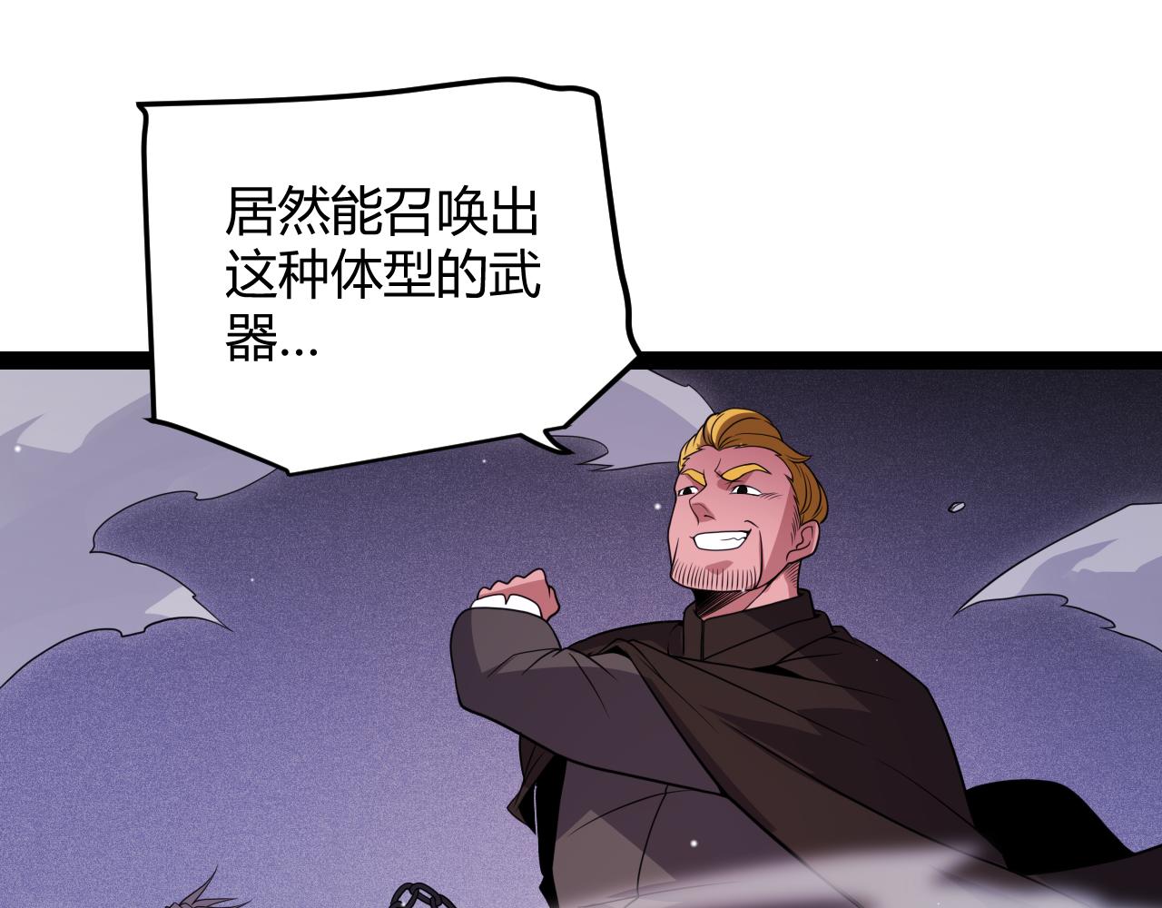 我来自游戏免费漫画下拉式酷漫屋漫画,第132话 铁拳监狱长2图