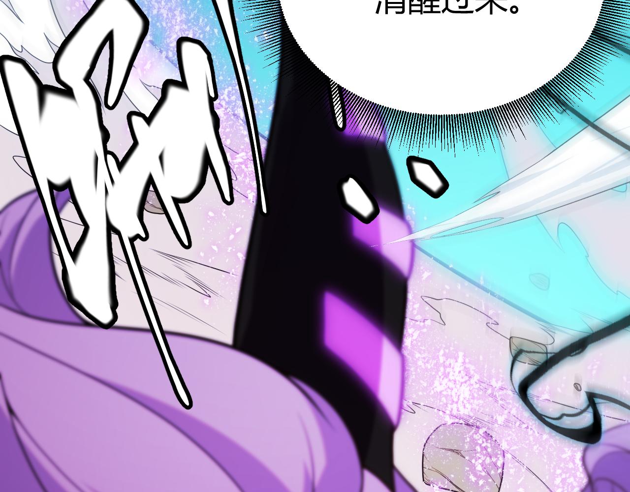 我来自游戏笔趣阁漫画,第123话 娇妹认输？！1图