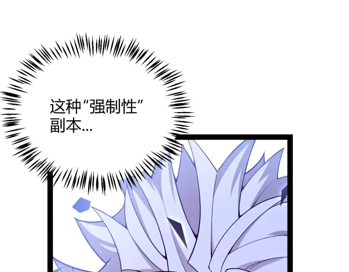 我来自游戏免费漫画下拉式酷漫屋漫画,第235话 强大的幻影对手2图