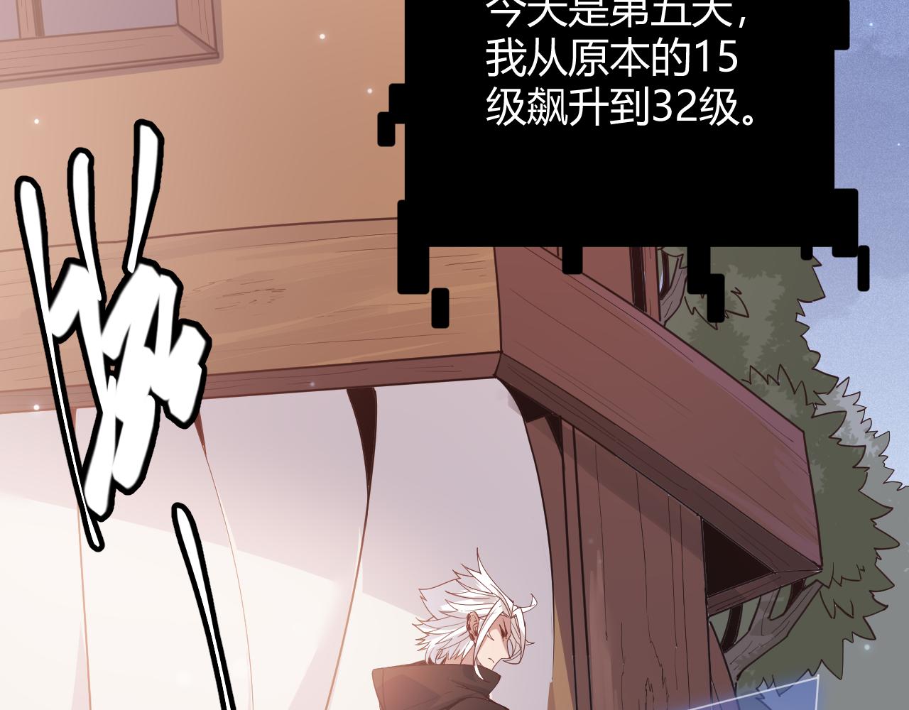 我来自游戏免费漫画下拉式酷漫屋漫画,第84话 凌策的法贼之路2图