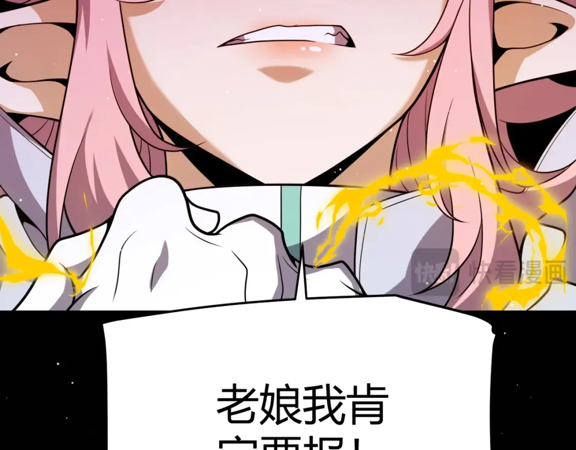 我来自游戏免费漫画下拉式酷漫屋漫画,第248话 傻瓜四人组的危机？1图